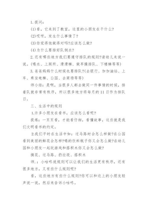 全新预防校园欺凌安全教案最新7篇.docx