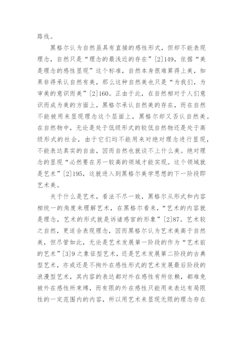 哲学类论文题目.docx