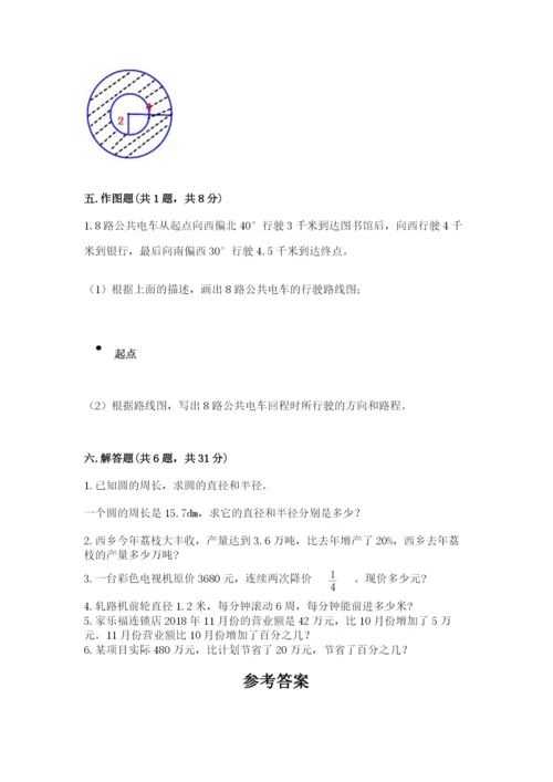 2022人教版六年级上册数学期末考试卷带答案ab卷.docx