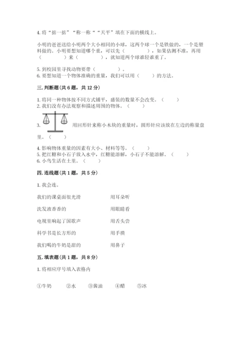 教科版一年级下册科学期末测试卷（必刷）.docx