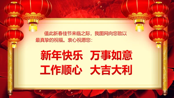 2019猪年开门红企业年会年终颁奖典礼PPT