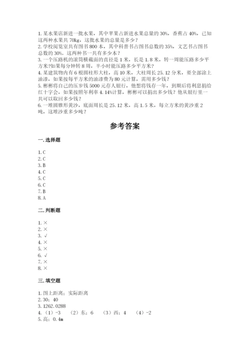 六年级下册数学期末测试卷含答案（满分必刷）.docx
