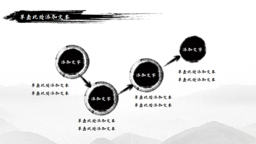 天道酬勤武术精神中国功夫通用PPT模板