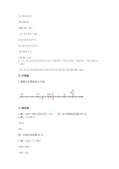 黄冈小学六年级数学试卷（研优卷）.docx