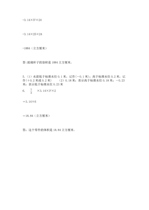 北师大版六年级下册数学期末测试卷【典优】.docx