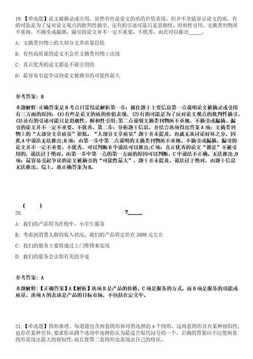 2023年02月2023年甘肃省妇幼保健院甘肃省中心医院招考聘用博士研究生笔试参考题库答案详解