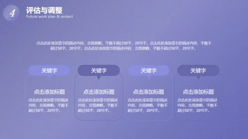 大学生职业规划，未知与好奇通用PPT模板