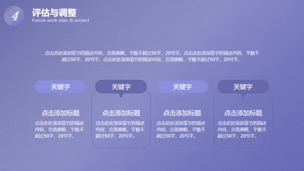 大学生职业规划，未知与好奇通用PPT模板