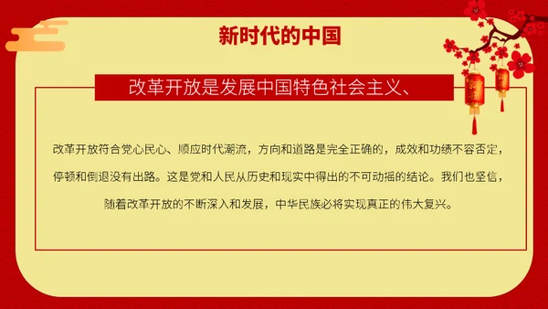 喜迎双节迎中秋庆国庆通用PPT模版