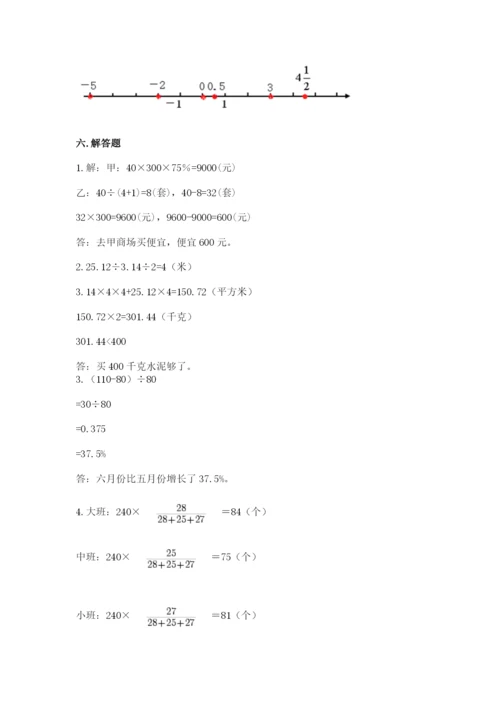 南浔区六年级下册数学期末测试卷精品含答案.docx