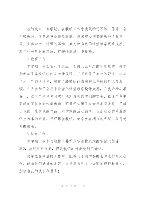 中班教师个人学期工作总结.docx