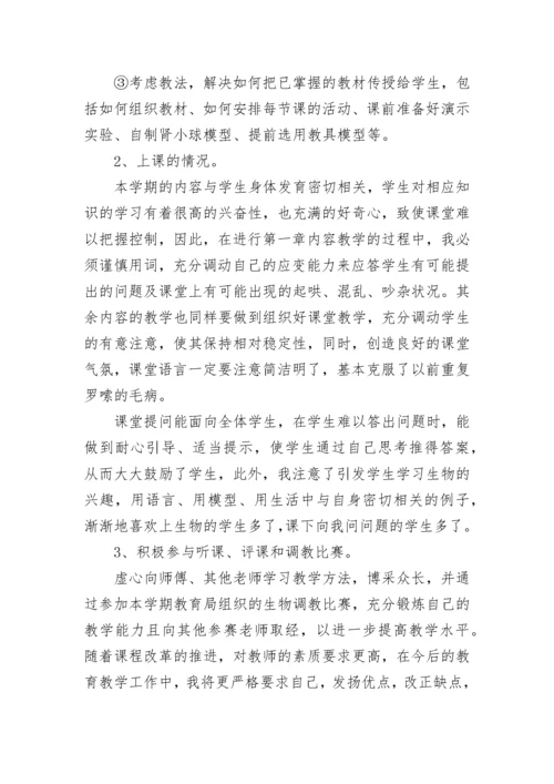 走教教师教学工作总结5篇.docx