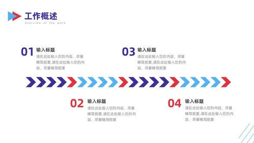 简约撞色销售工作总结PPT模板