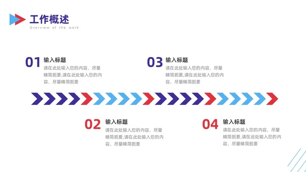 简约撞色销售工作总结PPT模板