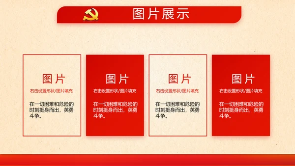 消防安全知识宣传教育动态PPT模板
