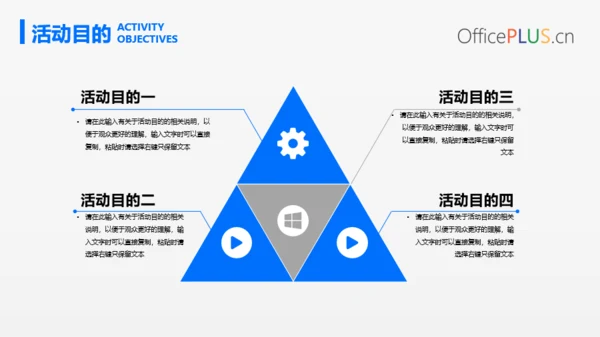 活动策划-通用行业-商务风格-蓝色