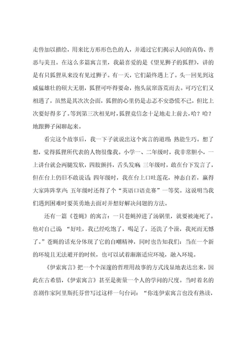 呐喊红宝石读后感启发