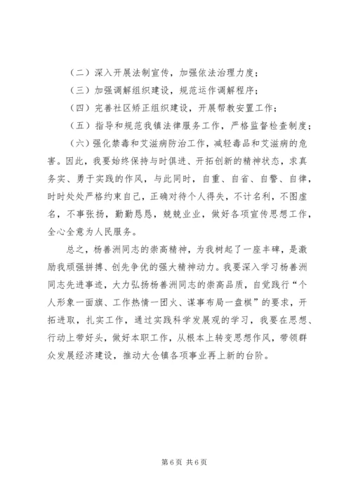 学习体会：增强党性观念永葆党员本色 (2).docx