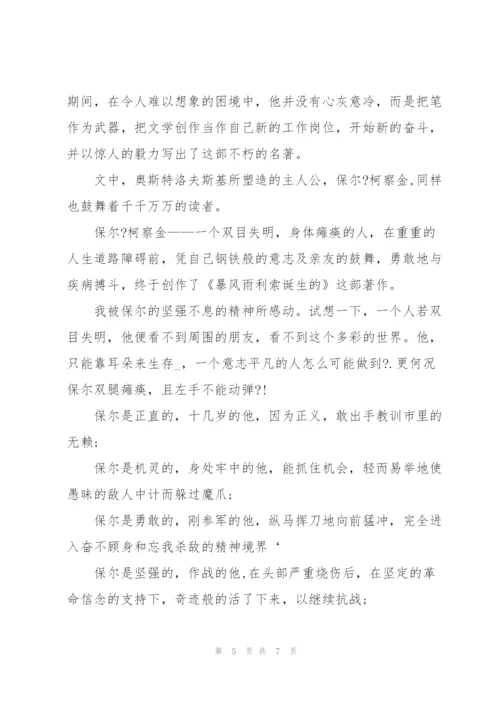 寒假读书心得总结5篇通用.docx