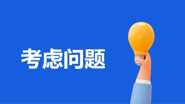 蓝色创意家长会老师自我介绍快闪PPT模板