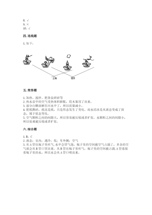 教科版三年级上册科学期末测试卷及1套参考答案.docx