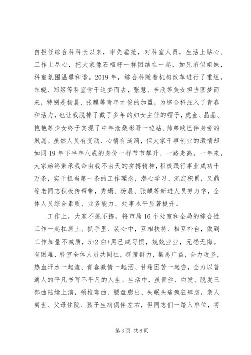 牢记初心使命综合科干部XX年工作总结暨XX年工作计划.docx