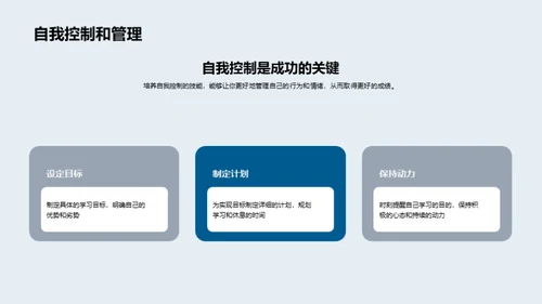 学习成长，未来可期