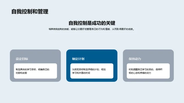 学习成长，未来可期