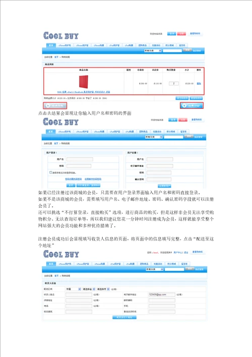 ecshop操作流程