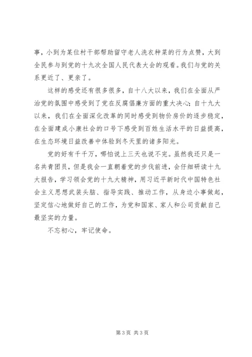 学习宣传贯彻党的十九大精神.docx