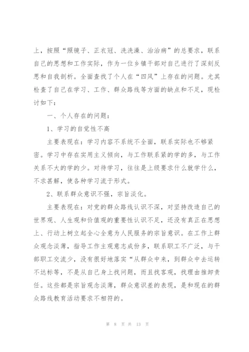 检讨书自我反省600字.docx