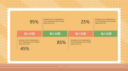 黄色卡通风期末校园家长会教育汇总ppt模板