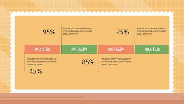 黄色卡通风期末校园家长会教育汇总ppt模板
