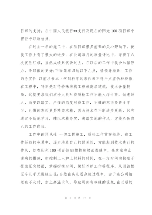 建筑公司会计工作总结.docx