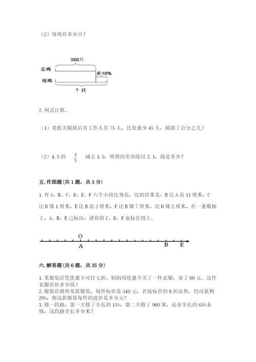 靖江市六年级下册数学期末测试卷有完整答案.docx