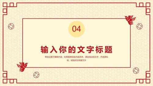 20XX年会活动策划方案PPT模板