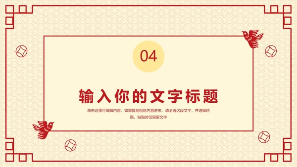 20XX年会活动策划方案PPT模板