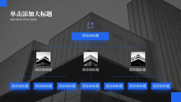 蓝色简约商务风工作汇报通用PPT模板