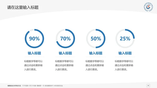 广州中医药大学课题学术汇报毕业论文答辩通用PPT模板