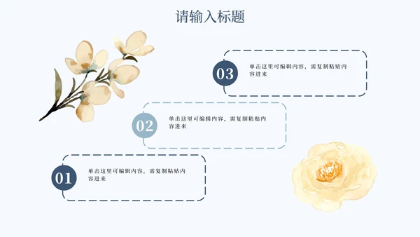 简约蓝色花卉教育课件PPT模板