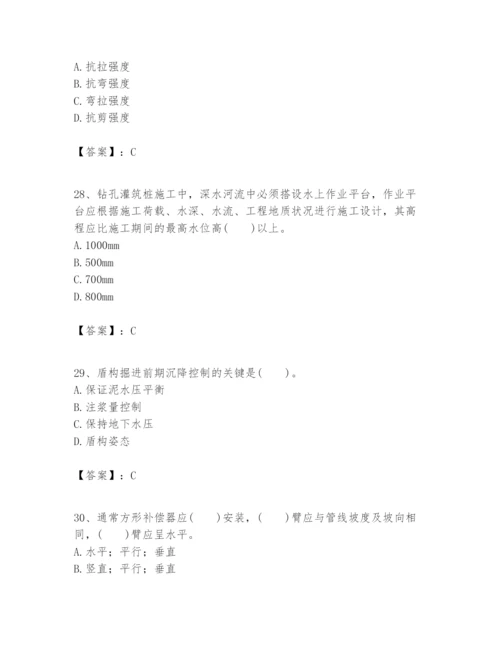 2024年一级建造师之一建市政公用工程实务题库含完整答案【名校卷】.docx