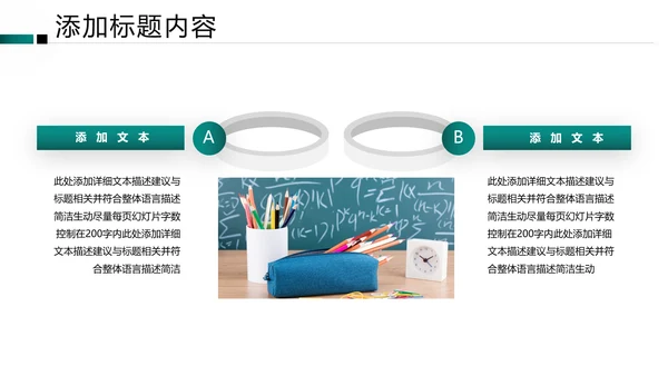 教学设计在线教育学习培训机构宣传PPT