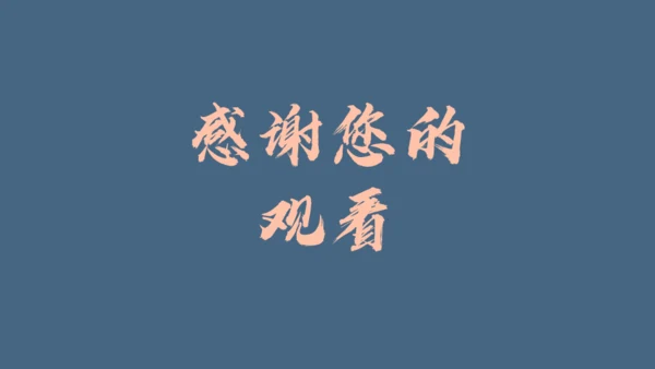 中医馆针灸推拿知识宣传通用PPT模板