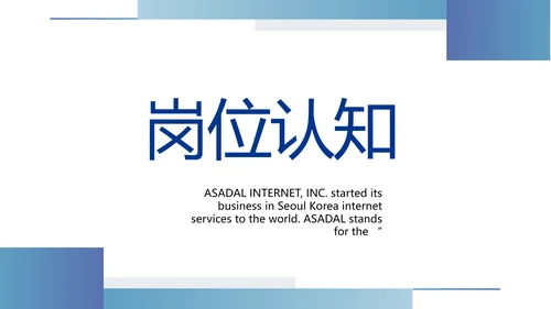 医生个人简历自我介绍岗位竞聘动态PPT