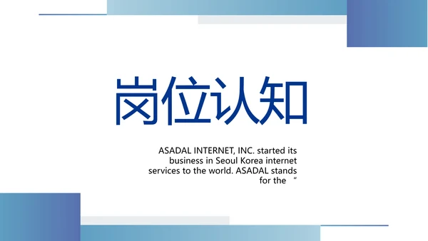 医生个人简历自我介绍岗位竞聘动态PPT