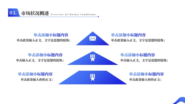 蓝色年终工作总结汇报办公楼通用PPT模板