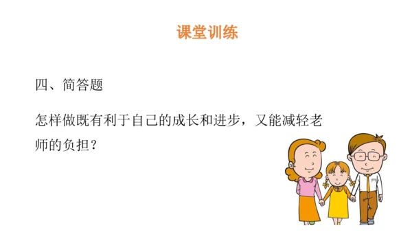 5 走近我们的老师 课件（36张PPT）