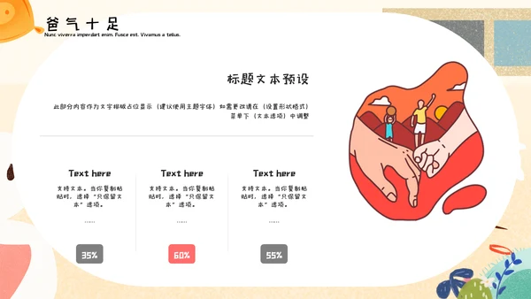 可爱卡通插画风父亲节活动策划通用PPT模板