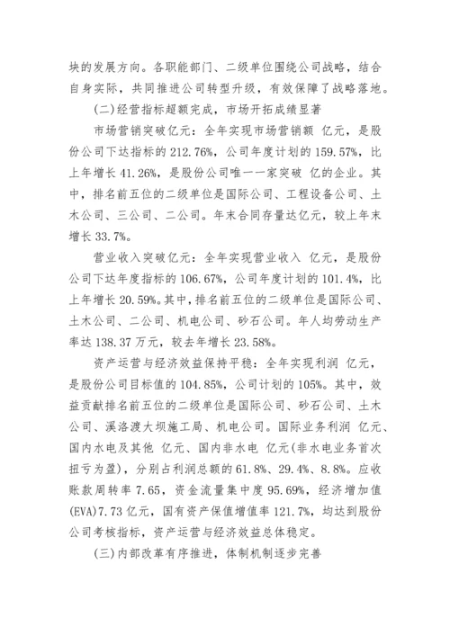 公司总经理年终总结报告与工作计划.docx