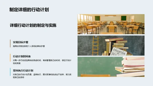 梦想启航初一